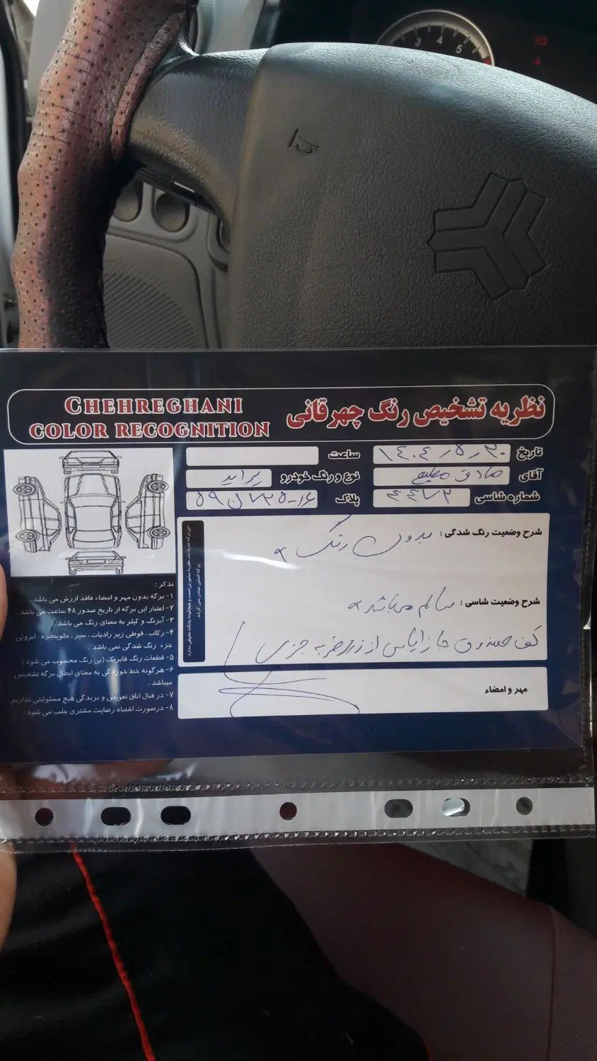 پراید 131 SE - 1399