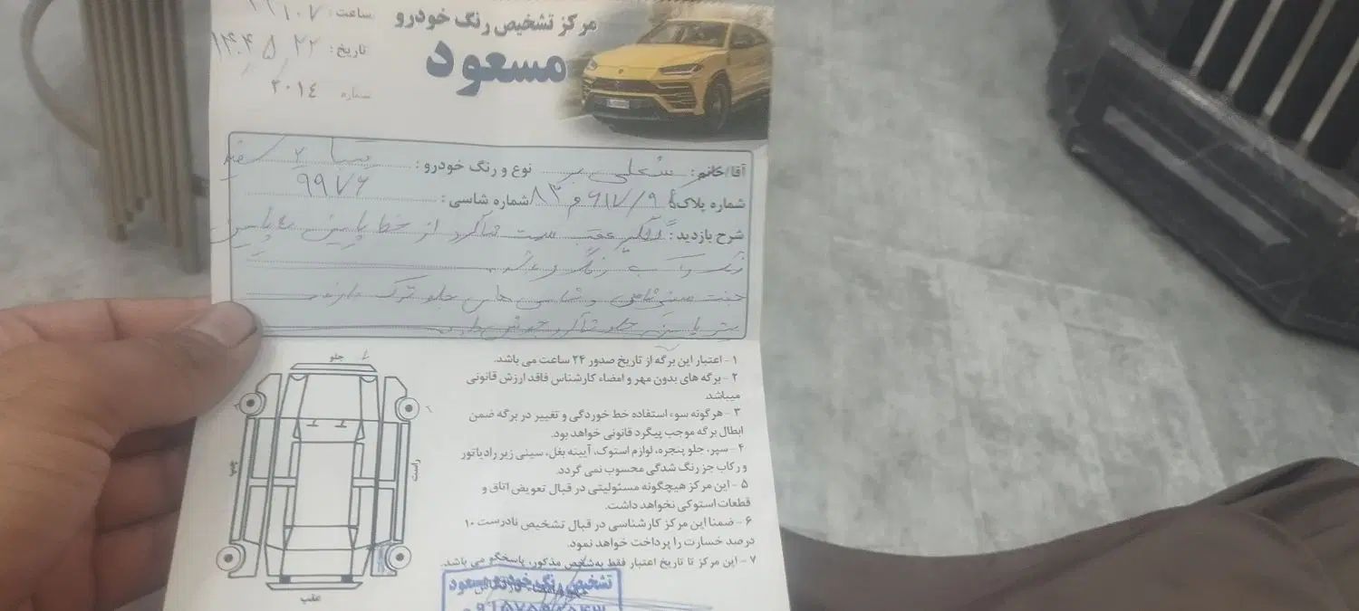 تیبا 2 EX رینگ آلومینیومی - 1401