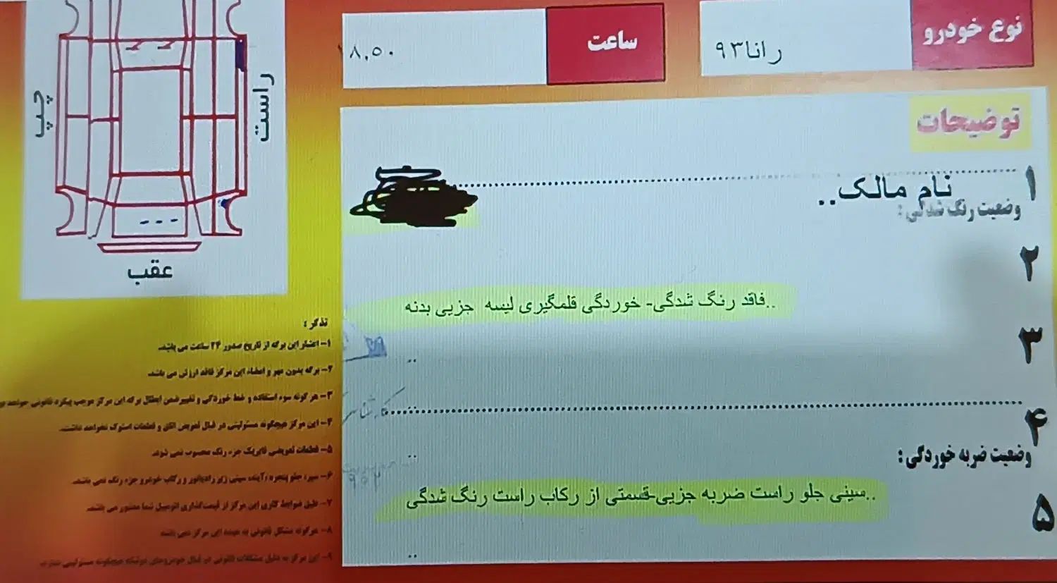رانا LX TU5 - 1393