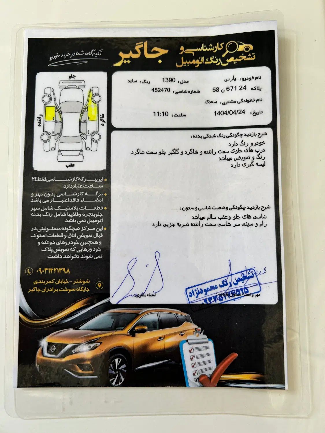 پژو پارس دوگانه سوز - 1391
