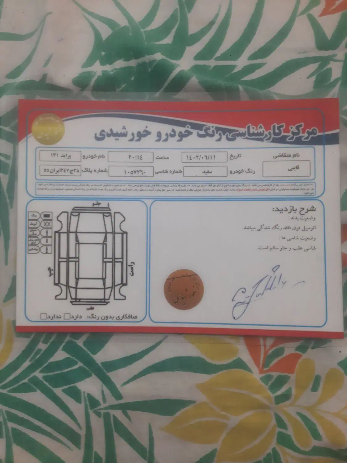 پراید 131 SE - 1396
