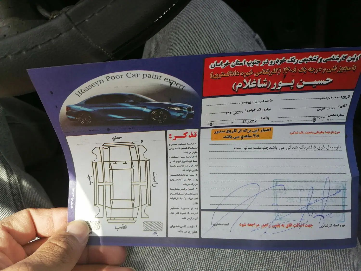 پراید 132 SE - 1393