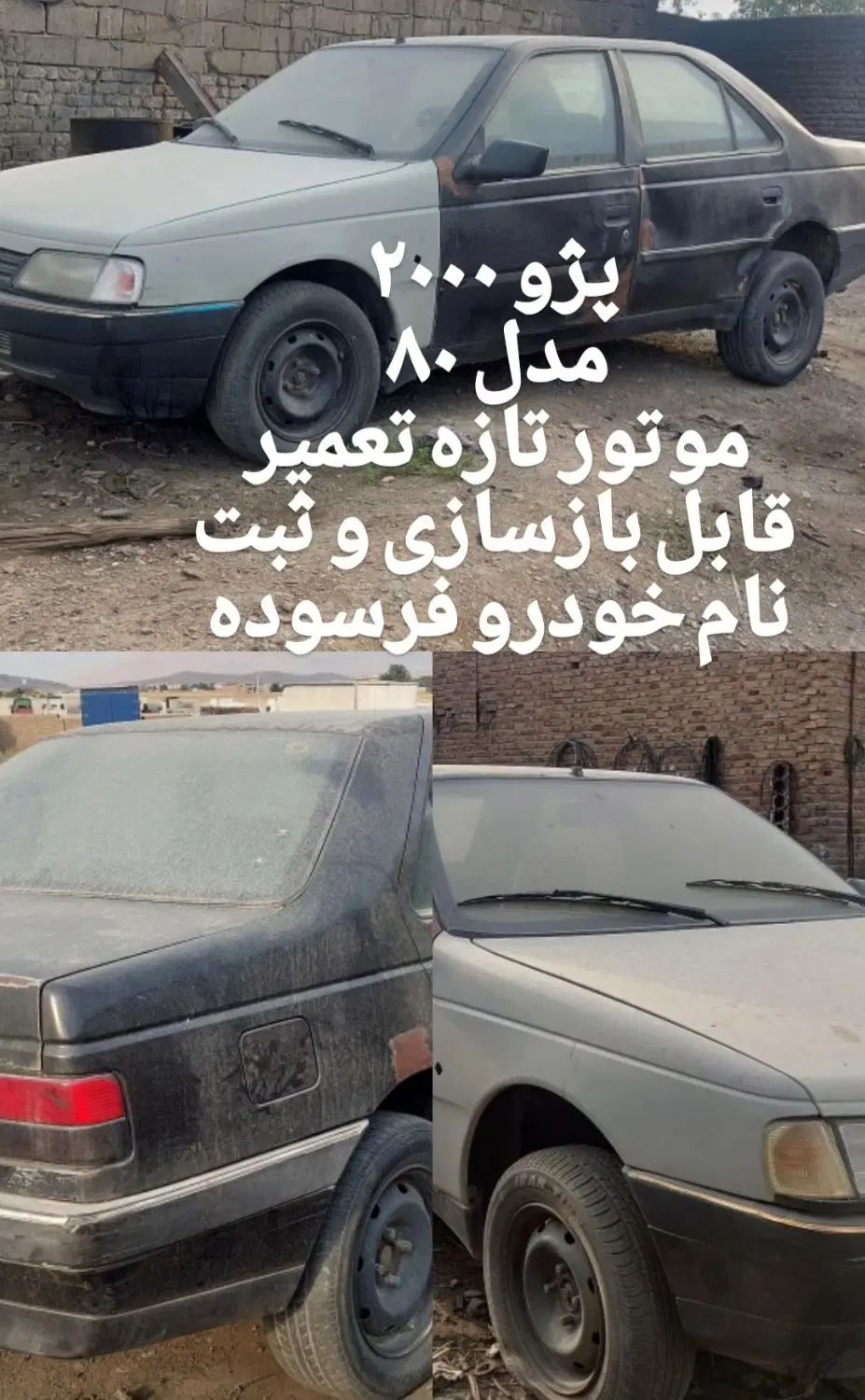 پژو 405 GLX - 1380