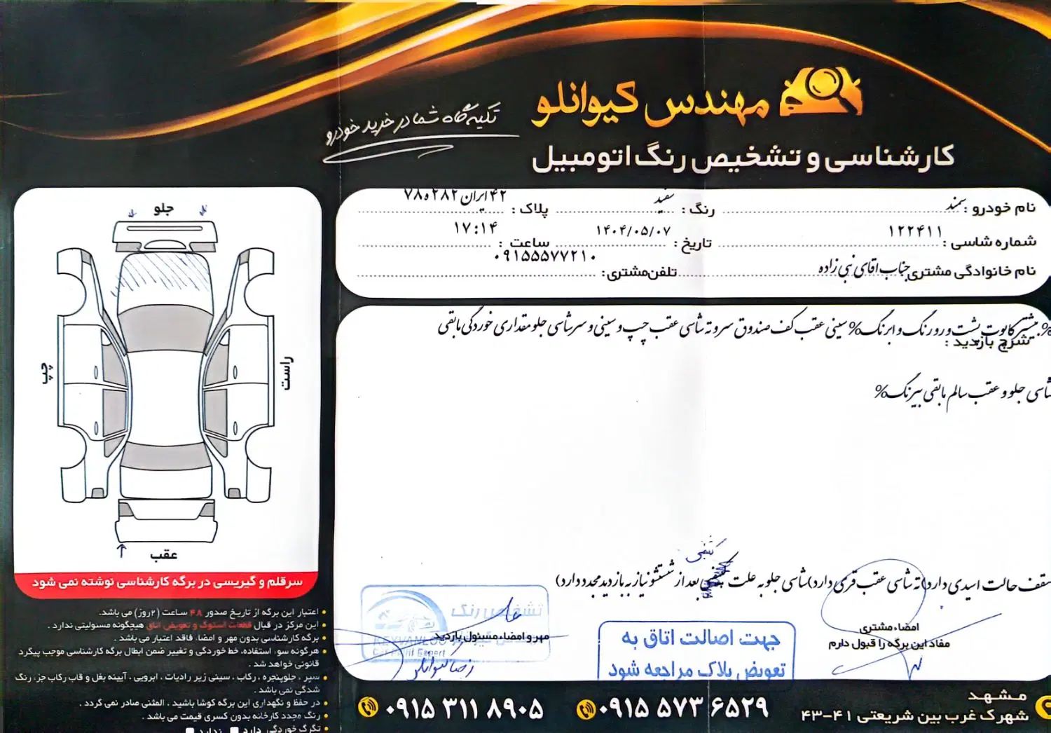 سمند LX EF7 دوگانه سوز - 1391