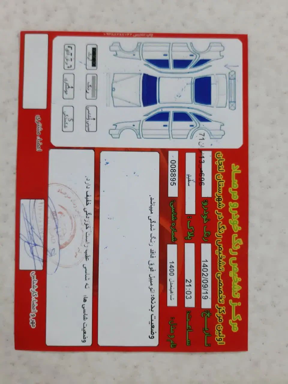 شاهین G دنده ای - 1400