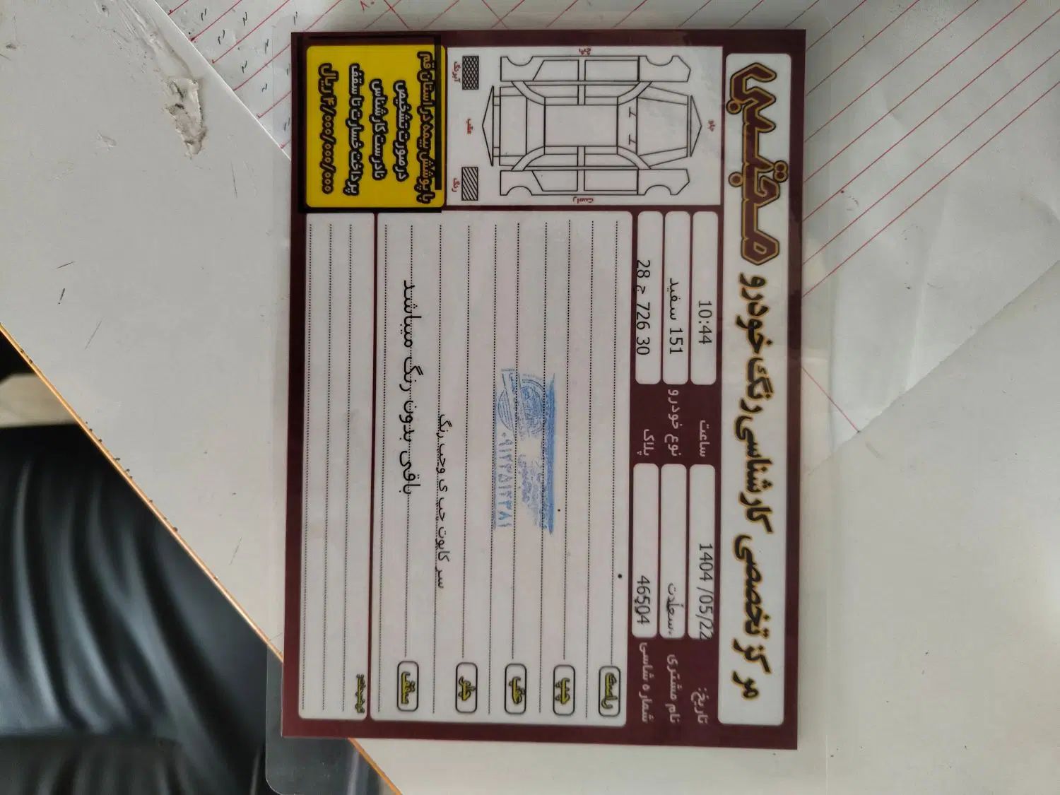 پراید 151 SE - 1402