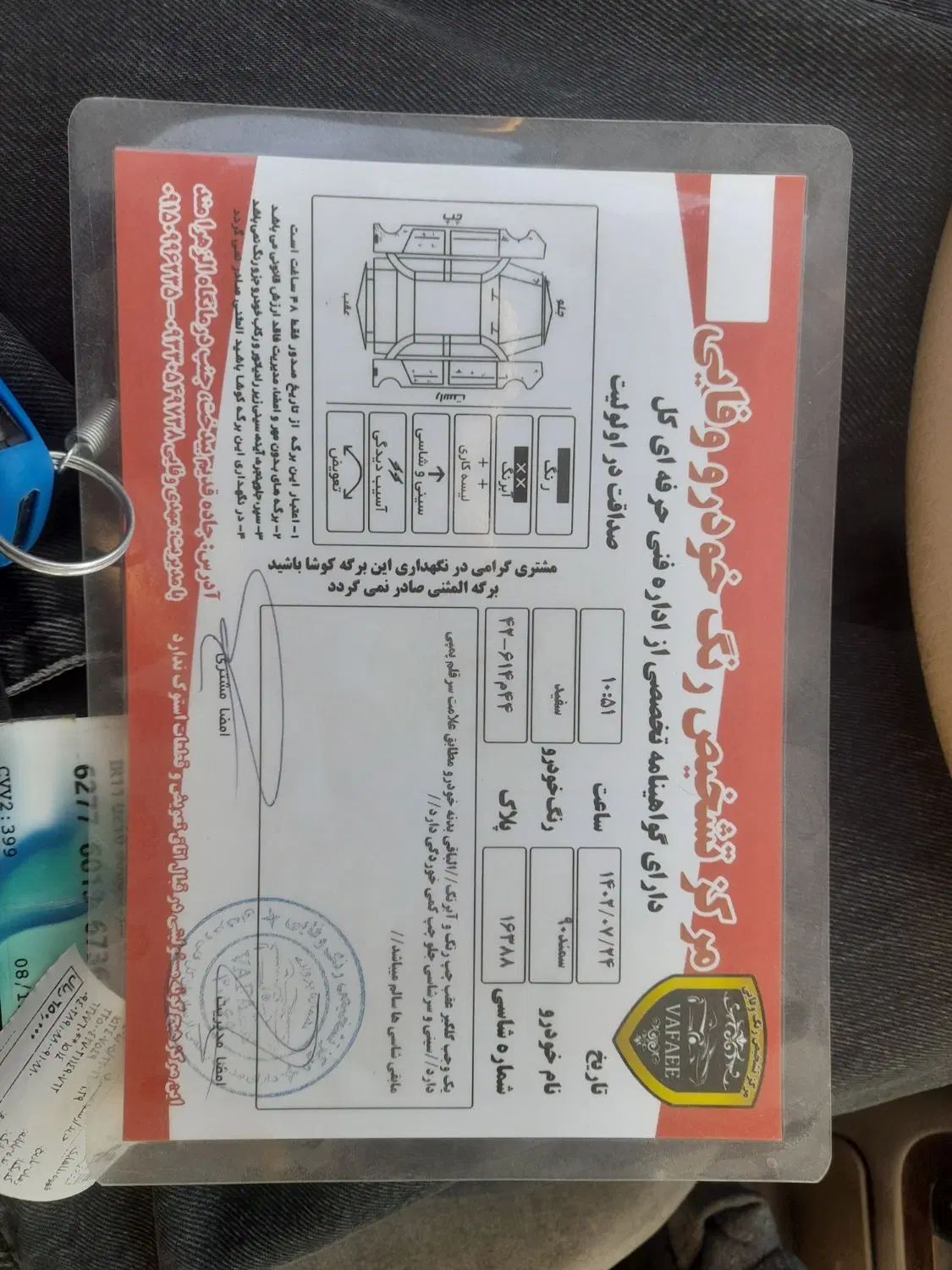 سمند LX EF7 - 1390