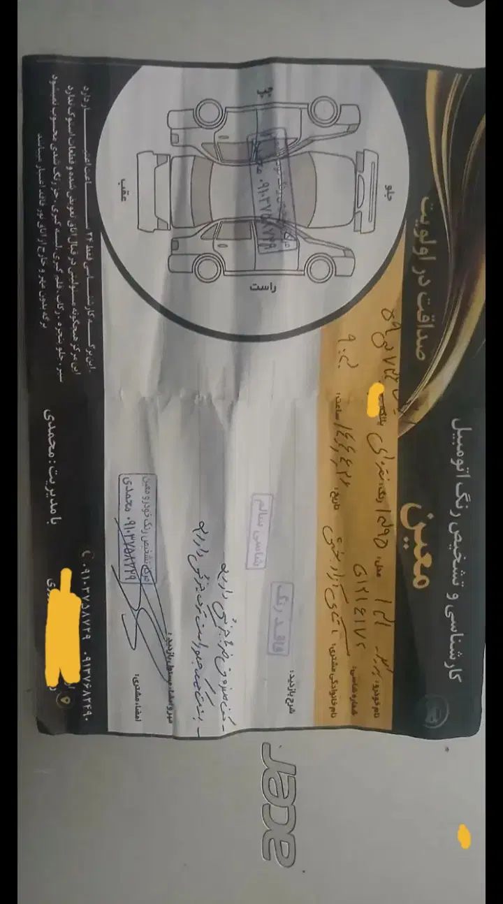 پراید 131 SE - 1395