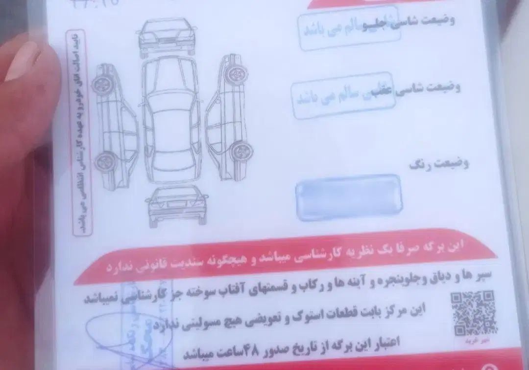 پژو پارس ELX-XU7P سفارشی - 1400