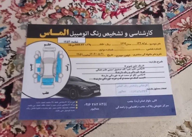 پراید 132 SE - 1394