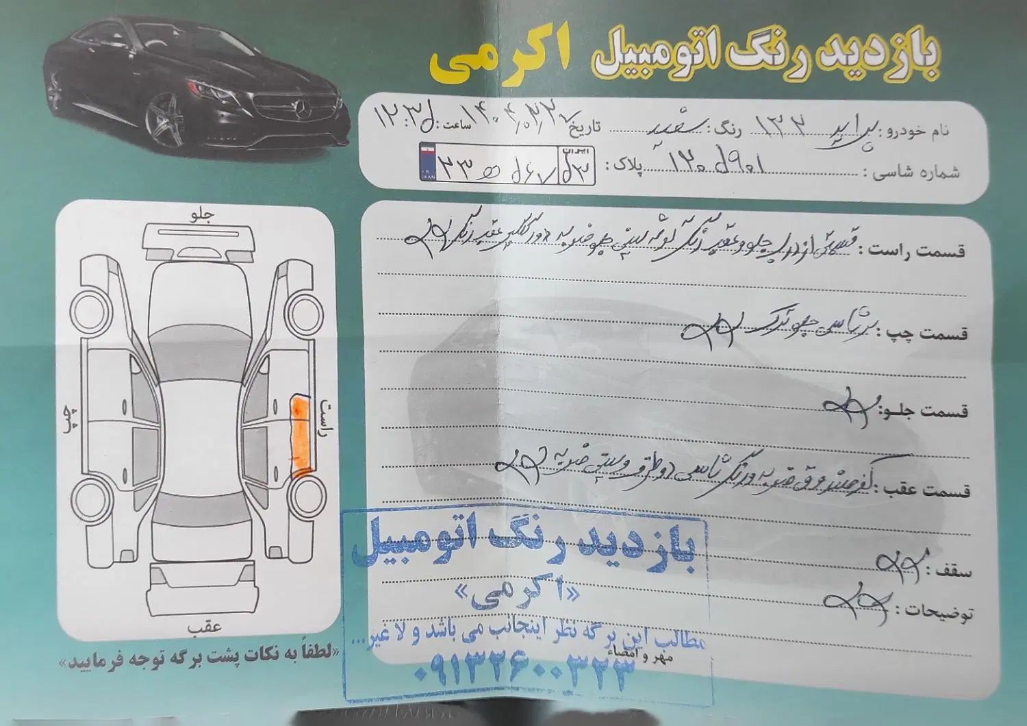 پراید 132 SE - 1395