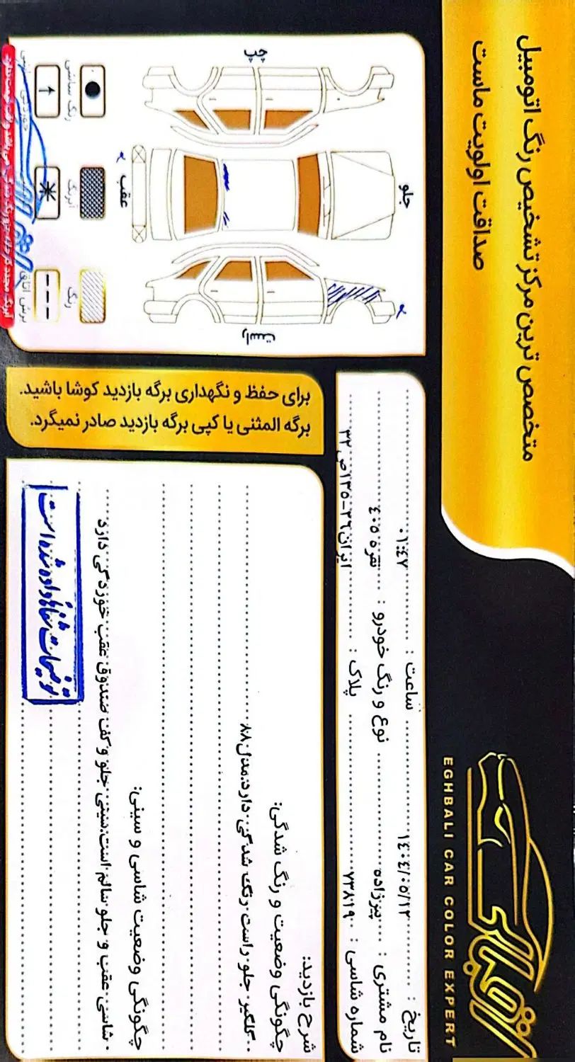 پژو 405 GLX - 1388