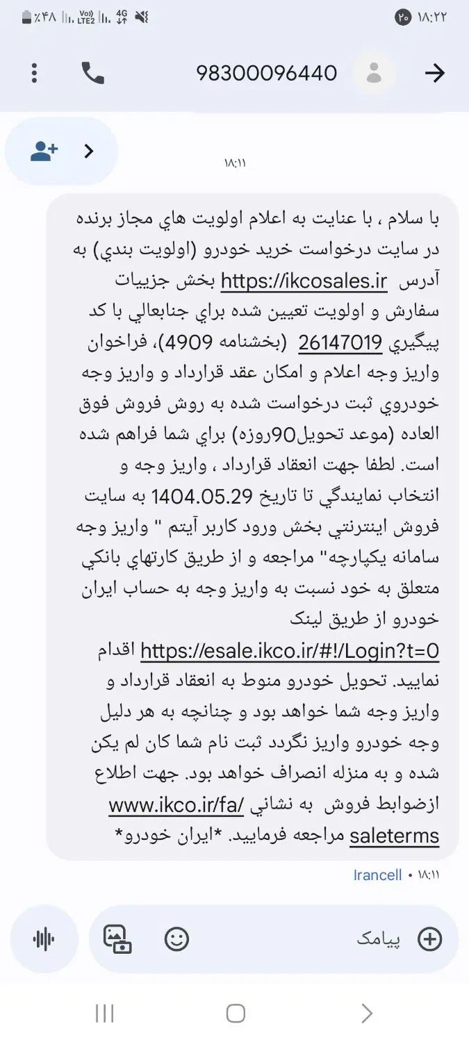 پژو 207 اتوماتیک TU5P - 1404