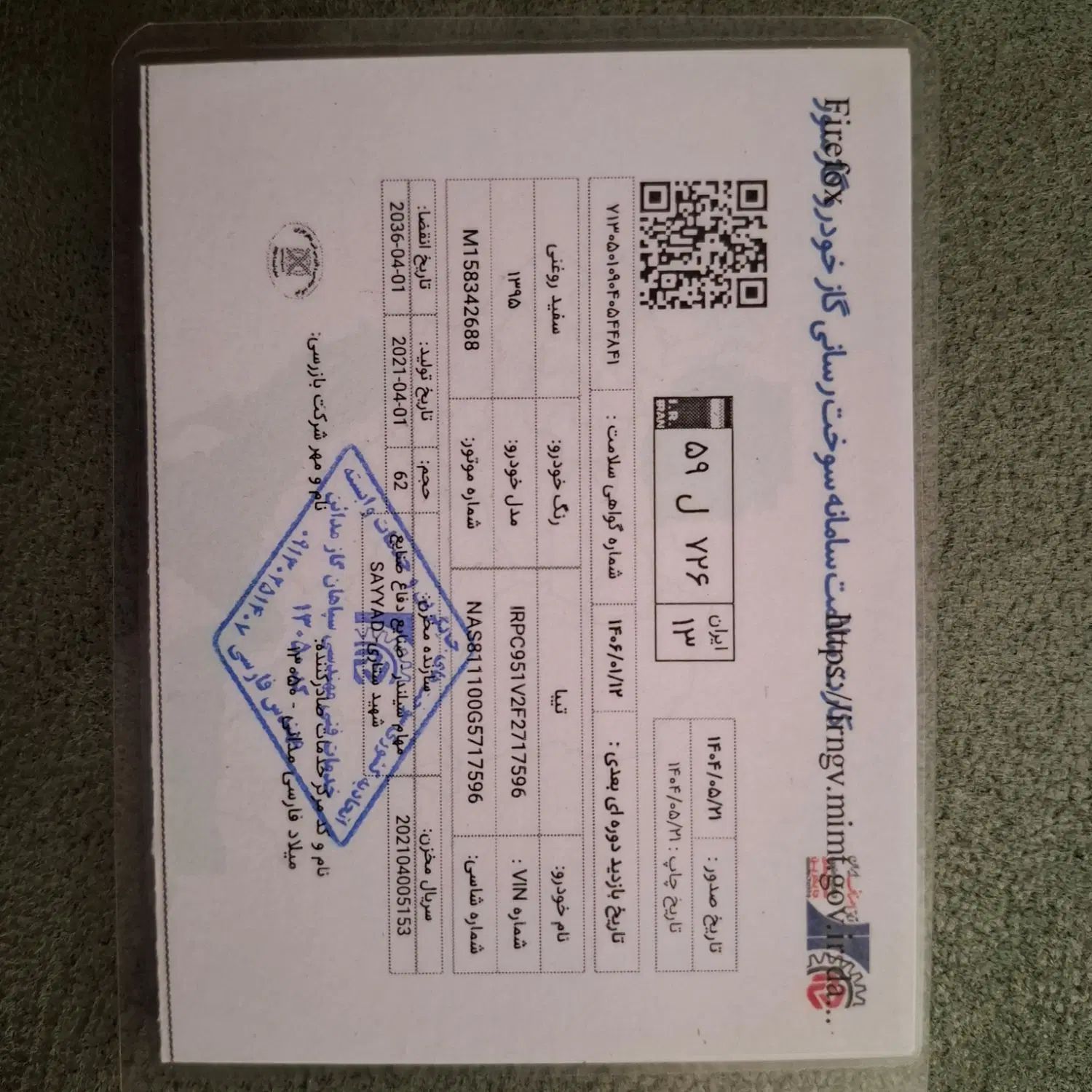 تیبا صندوق دار SX - 1399