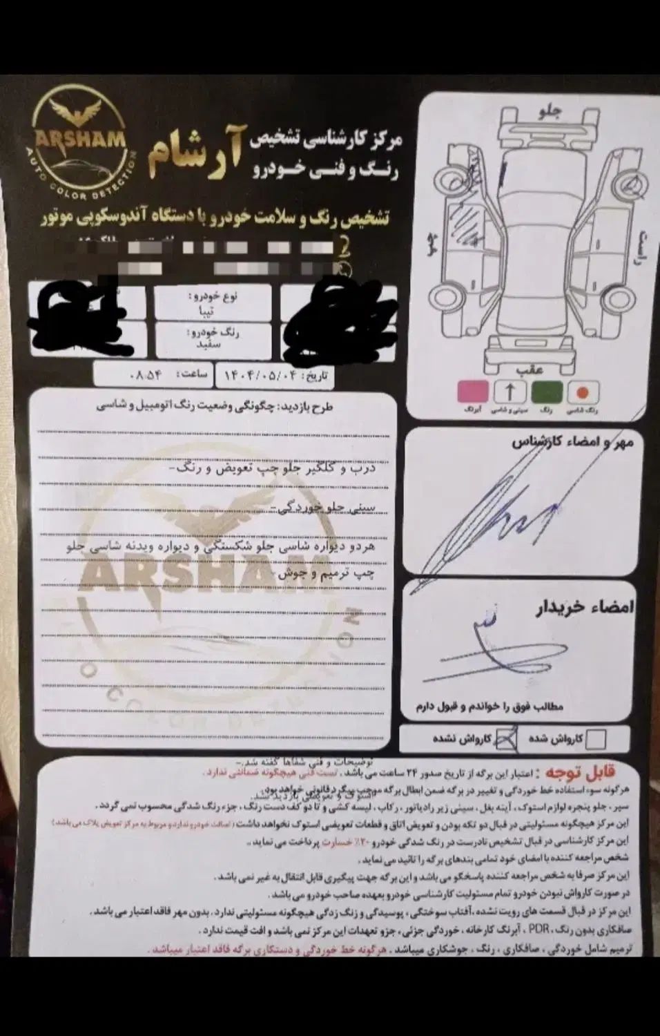 تیبا صندوق دار SX - 1399