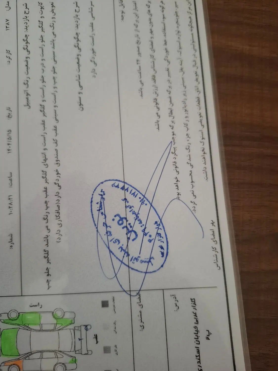 پژو 206 تیپ 3 - 1387