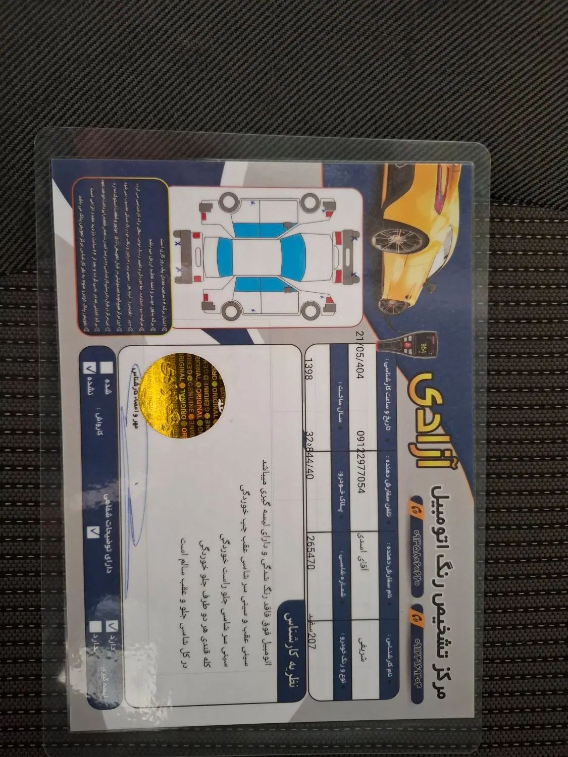 پژو 207 اتوماتیک - 1398