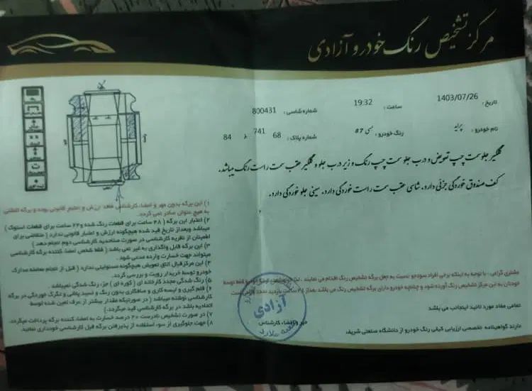 پراید 132 ساده - 1387
