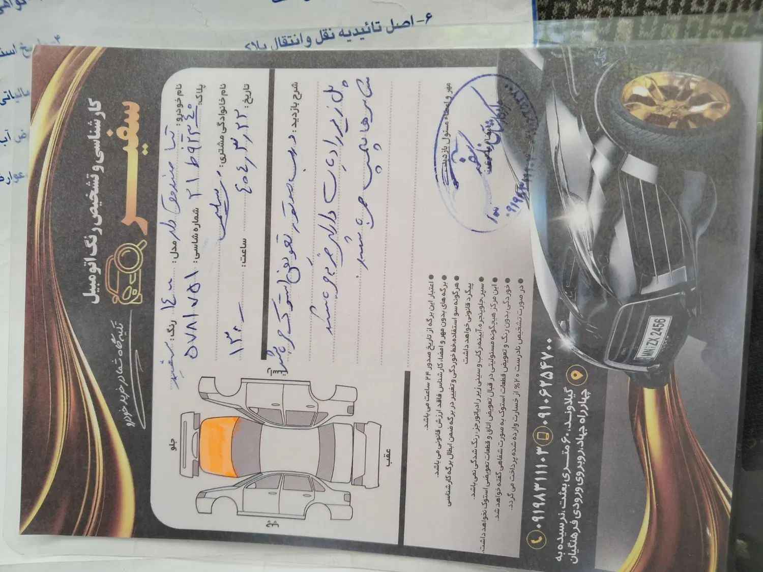تیبا صندوق دار پلاس - 1400