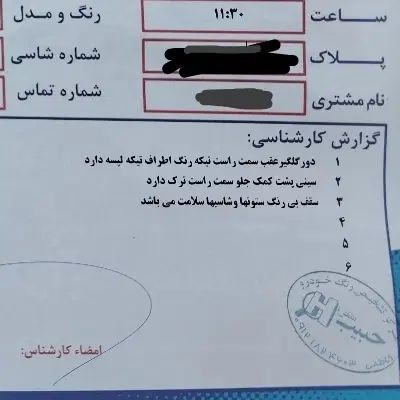 پراید 111 SE - 1394