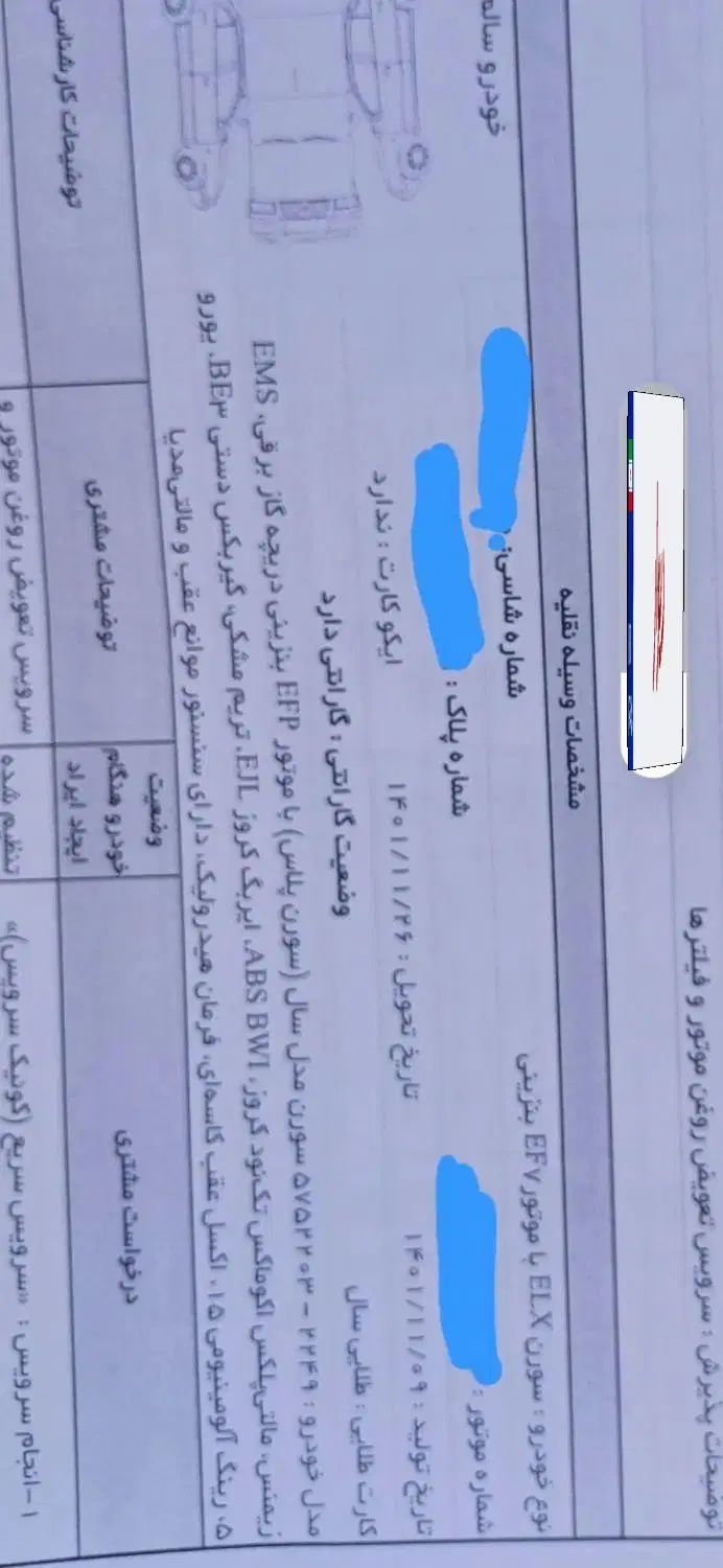 سمند سورن پلاس EF7 بنزینی - 1401