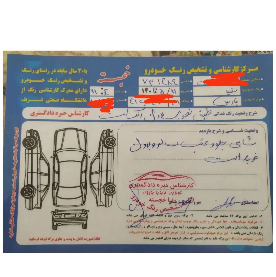 پژو پارس XU7ساده - 1388