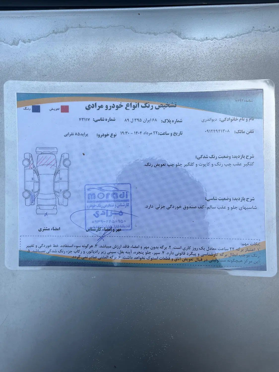 پراید صبا بنزینی - 1385