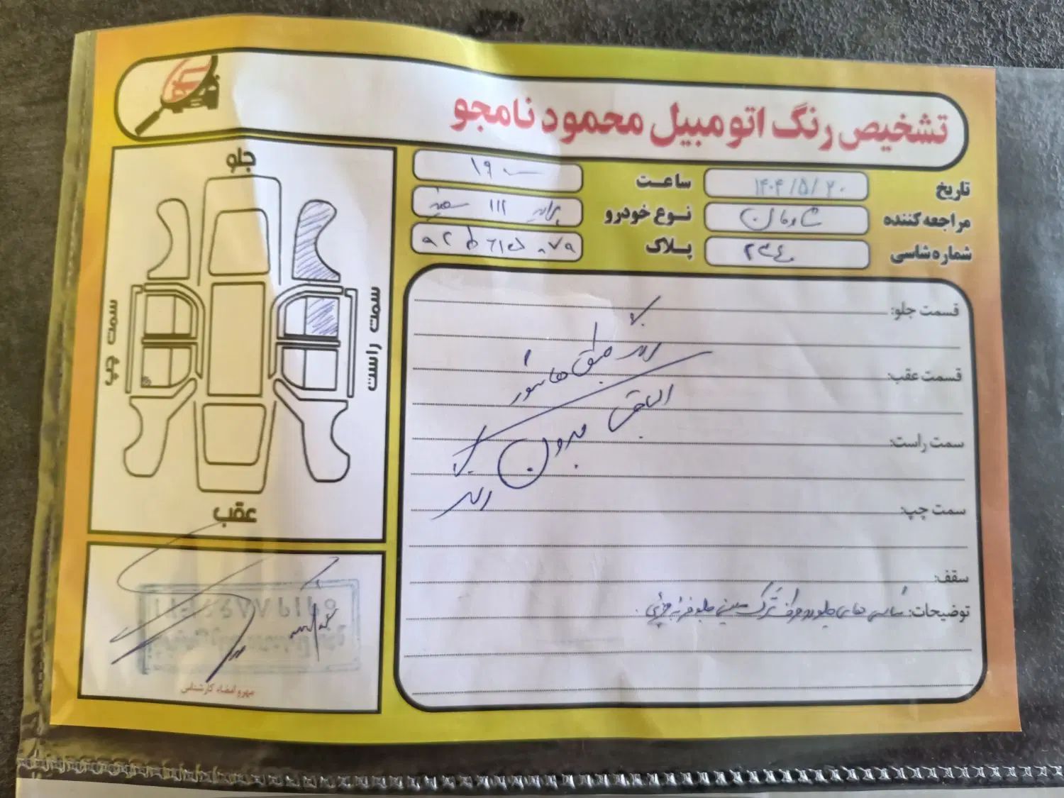 پراید 111 SE - 1394