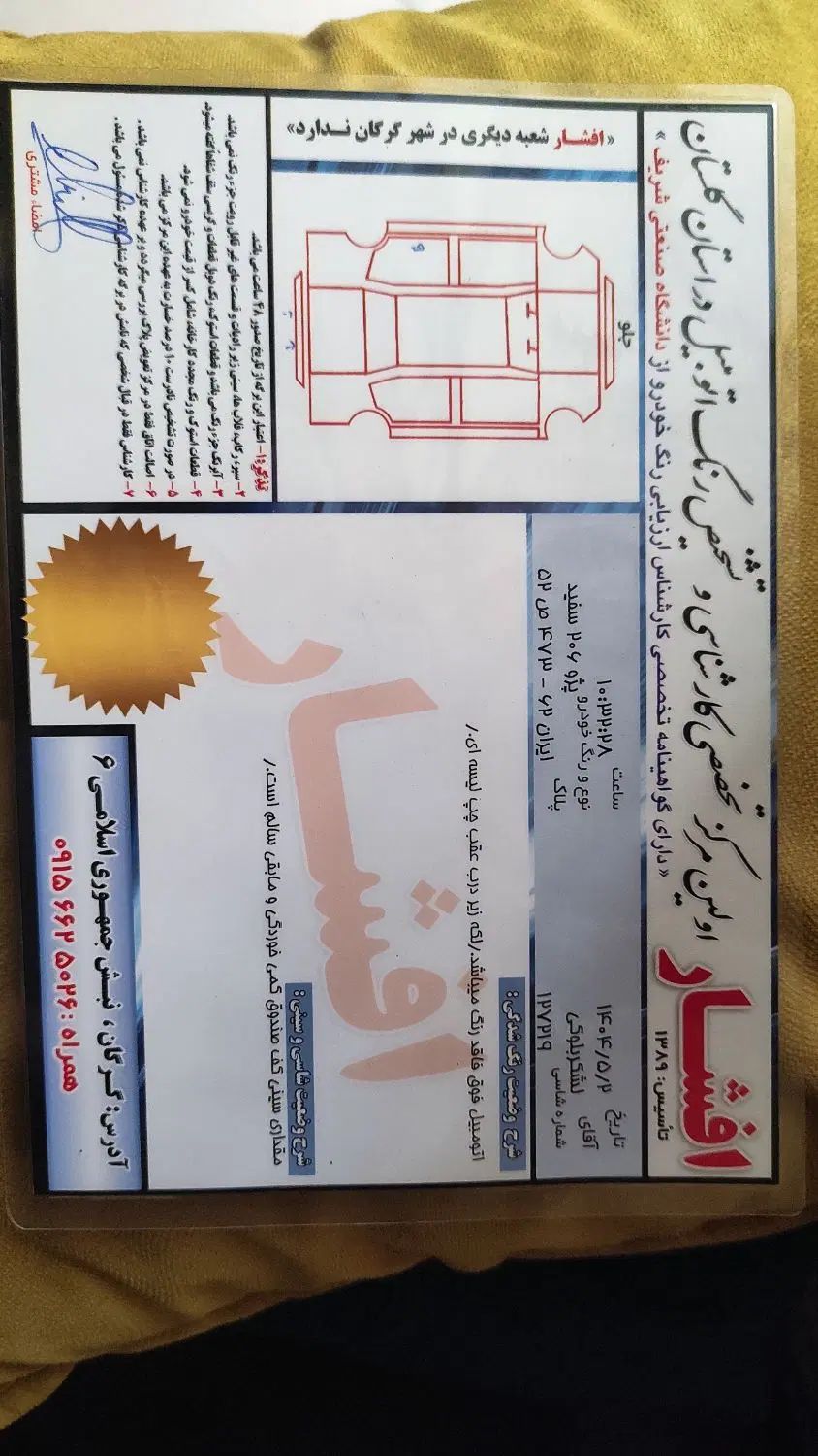 پژو 206 تیپ 5 - 1396