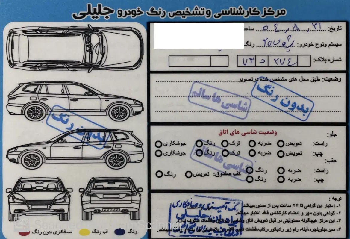 پژو 207 پانوراما اتوماتیک TU5P - 1404
