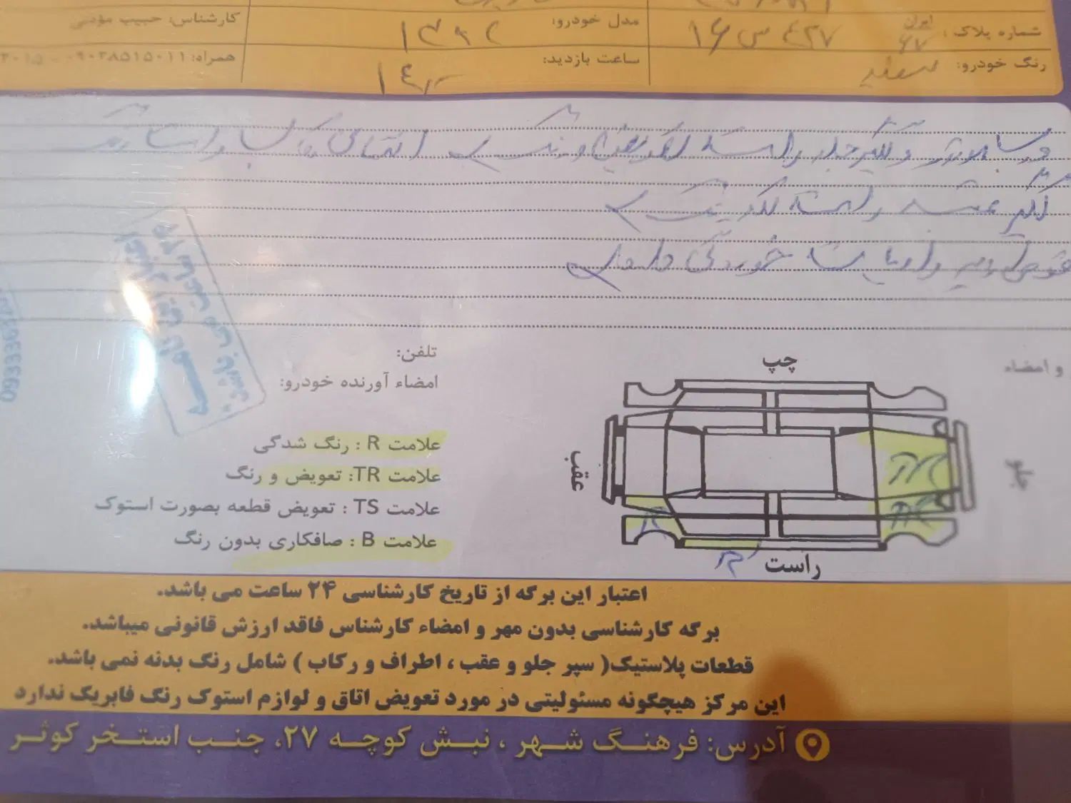 پژو 206 تیپ 5 - 1392