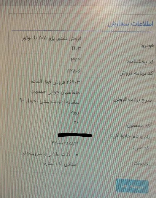 خودرو پژو، 207 آگهی ann_20119102