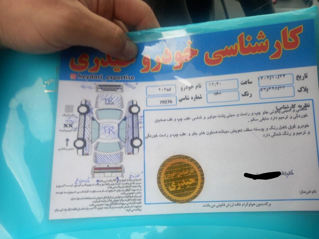 پژو ۲۰۶ صندوق دار v8 - 1399