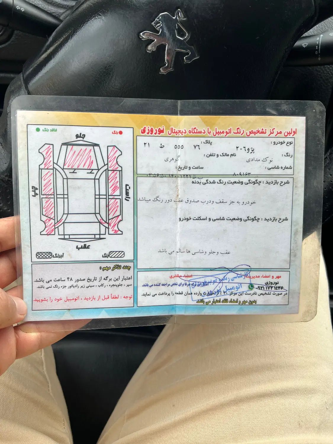 پژو 206 تیپ 2 - 1384