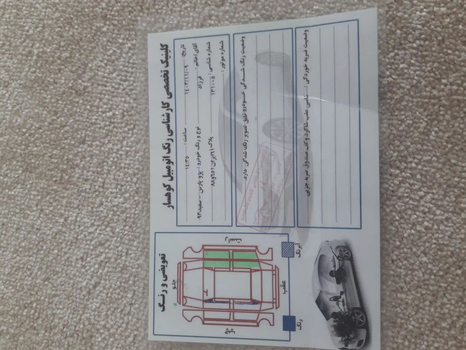پژو پارس XU7ساده - 1393