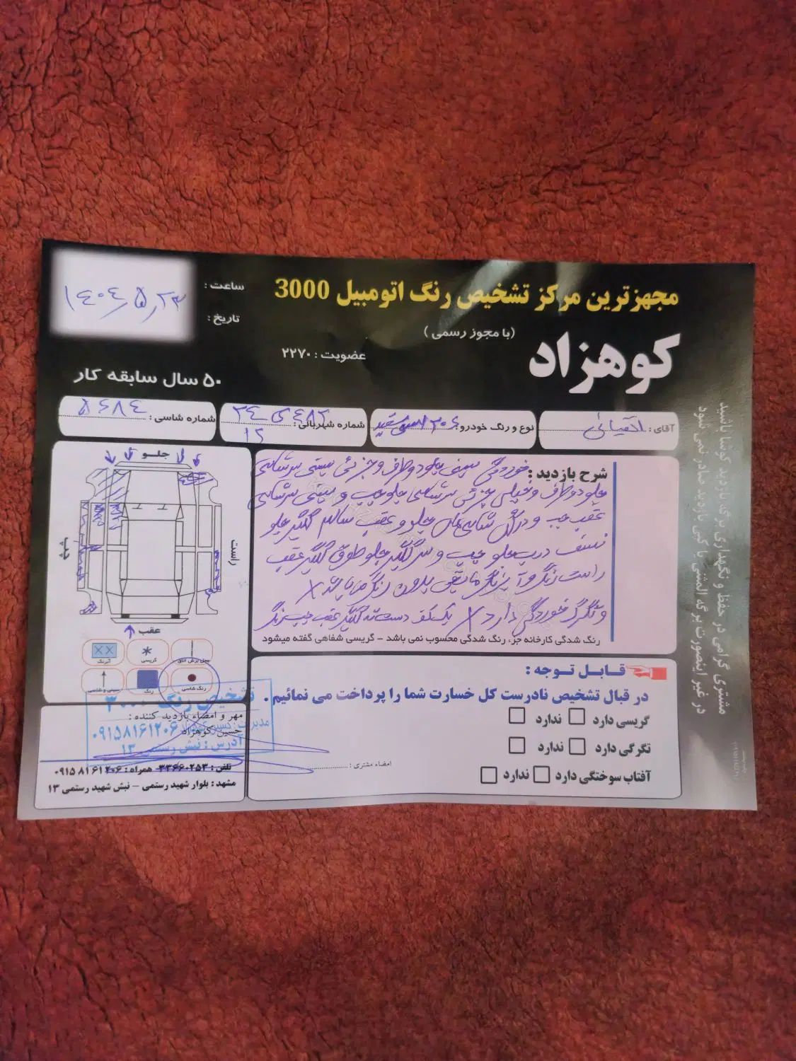 پژو 206 تیپ 5 - 1390