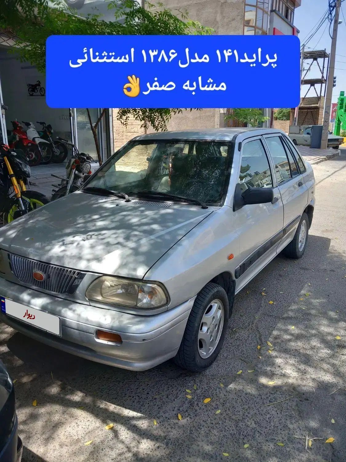 خودرو پراید، 141 آگهی ann_20119526