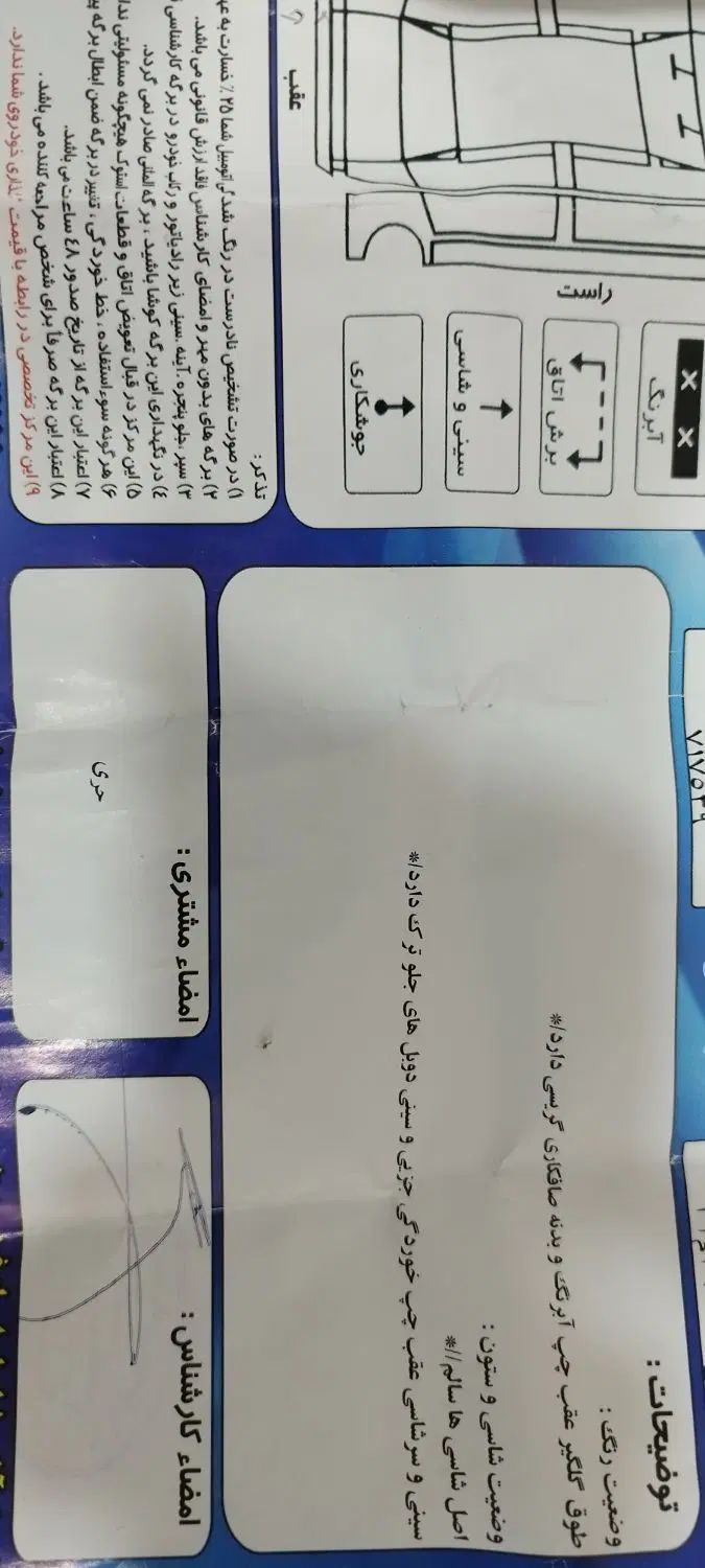 ساینا EX معمولی - 1396