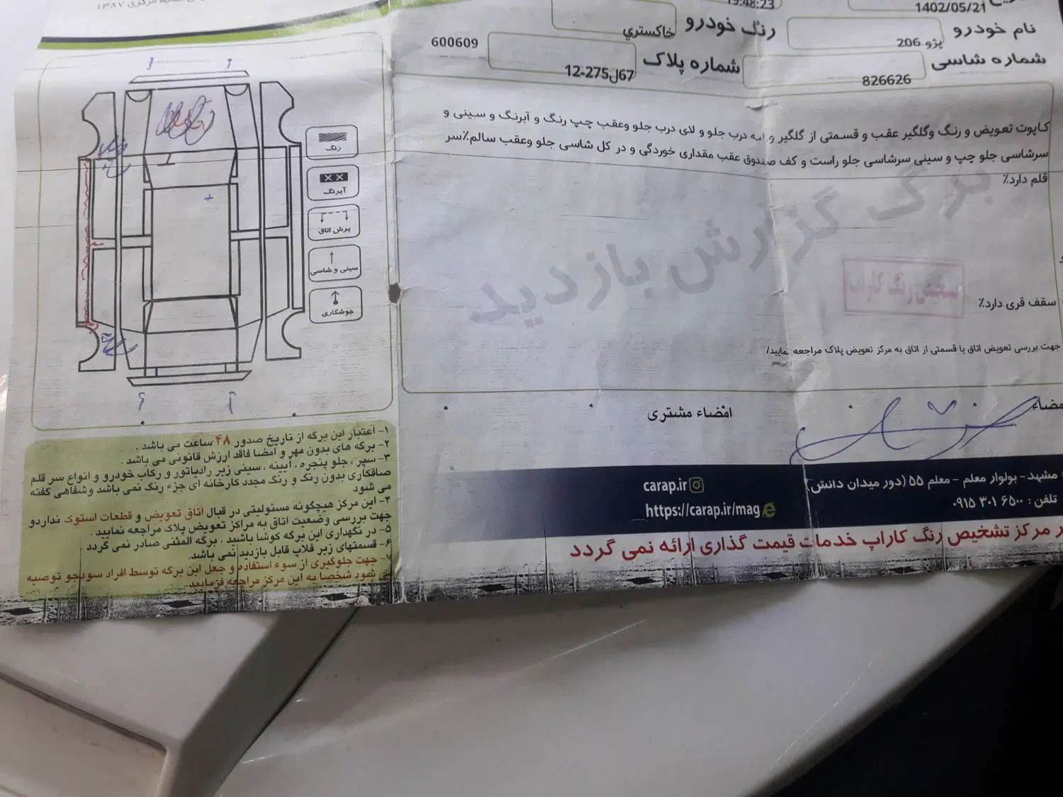 پژو 206 تیپ 2 - 1384