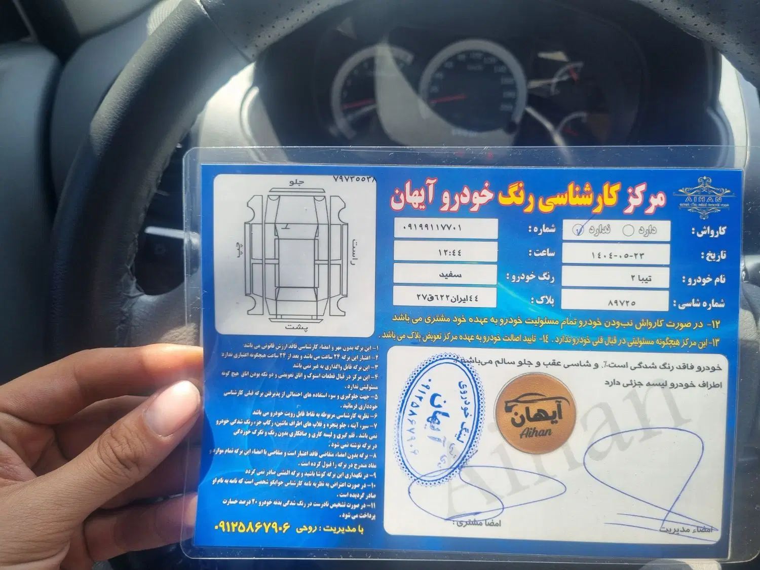 تیبا 2 EX رینگ آلومینیومی - 1399