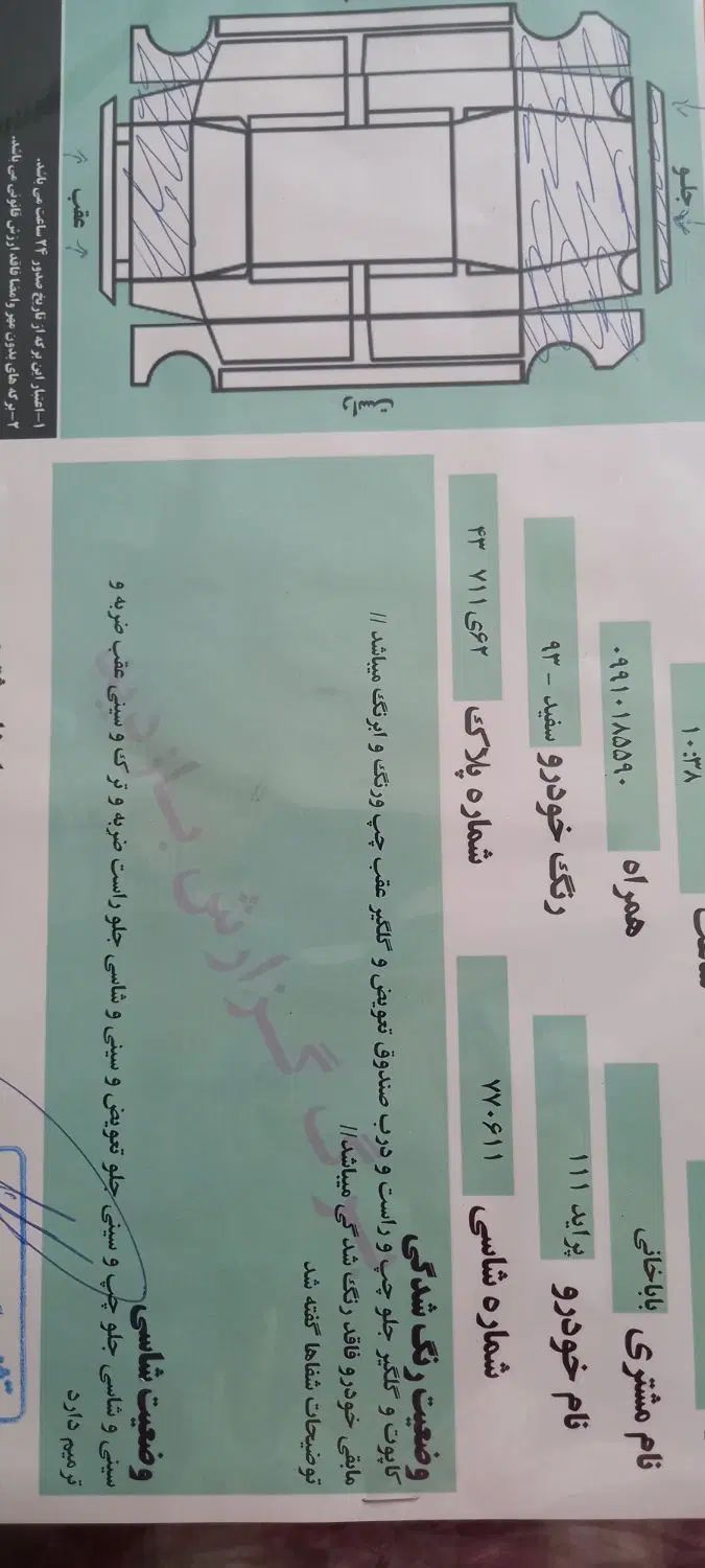 پراید 111 SE - 1393