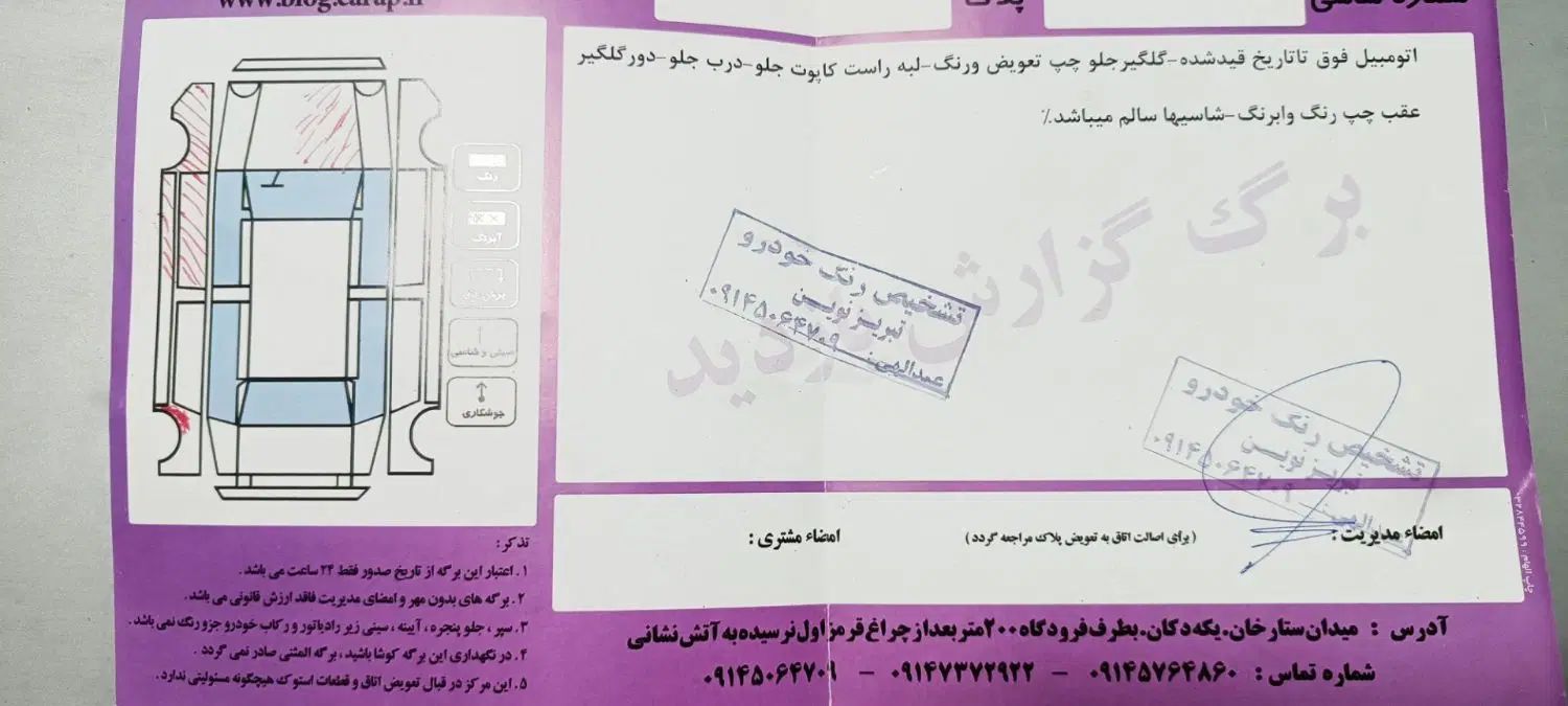 ام وی ام 530 دنده ای - 1392