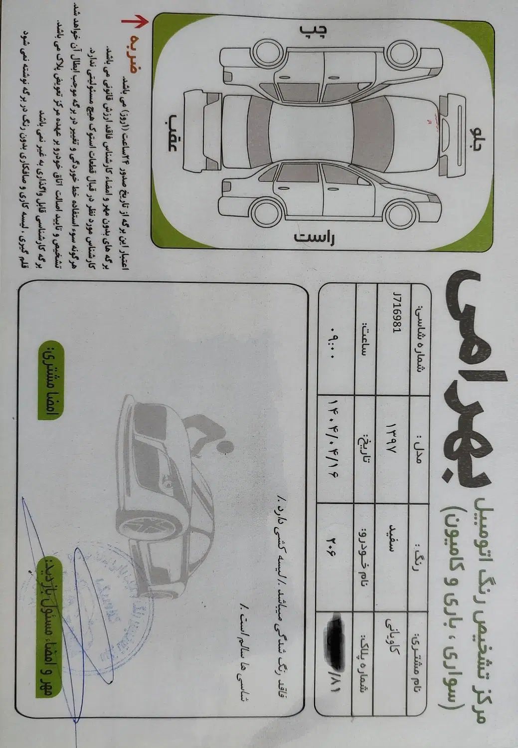 پژو 206 تیپ 3 - 1391