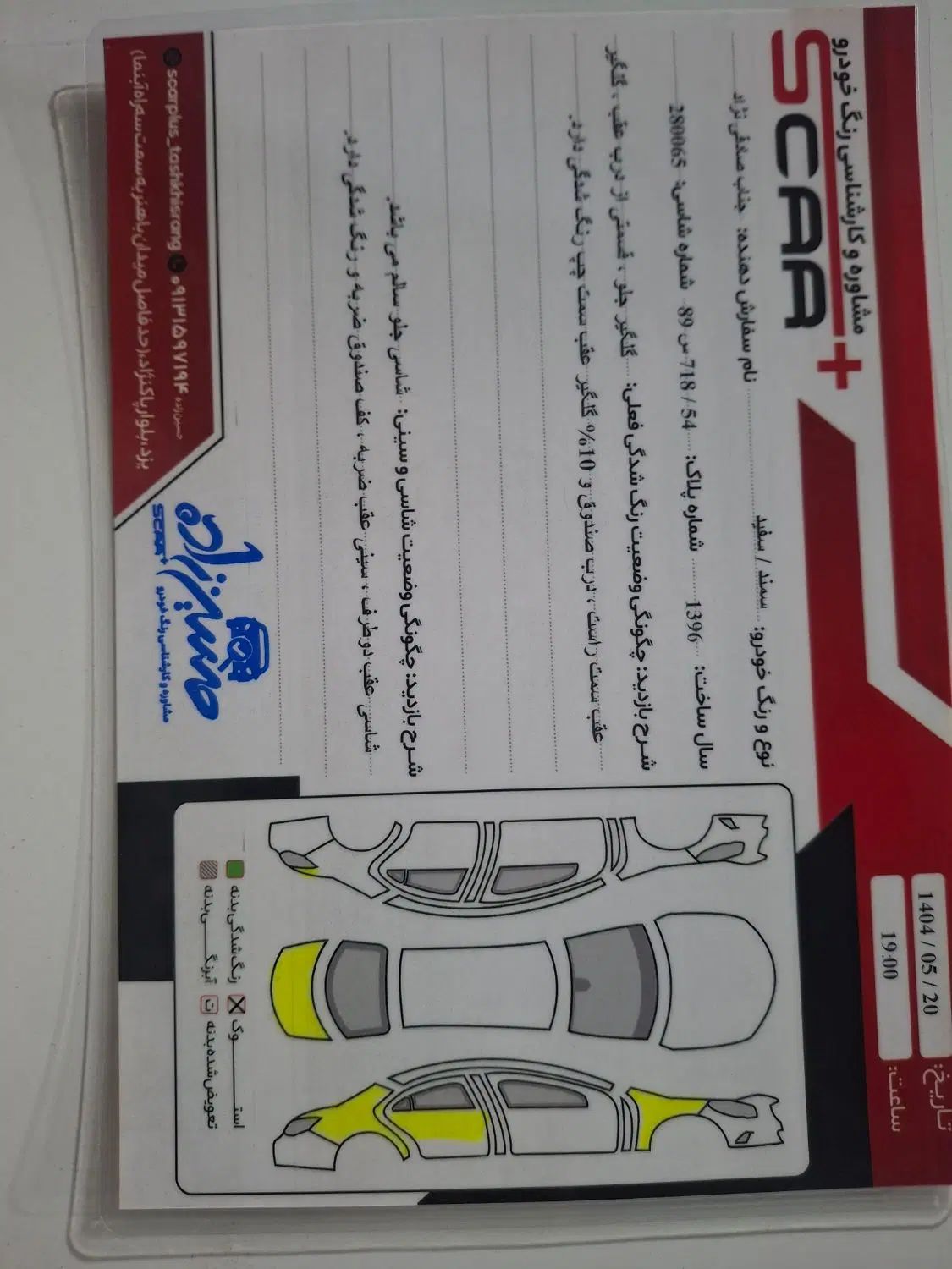 سمند LX EF7 دوگانه سوز - 1396