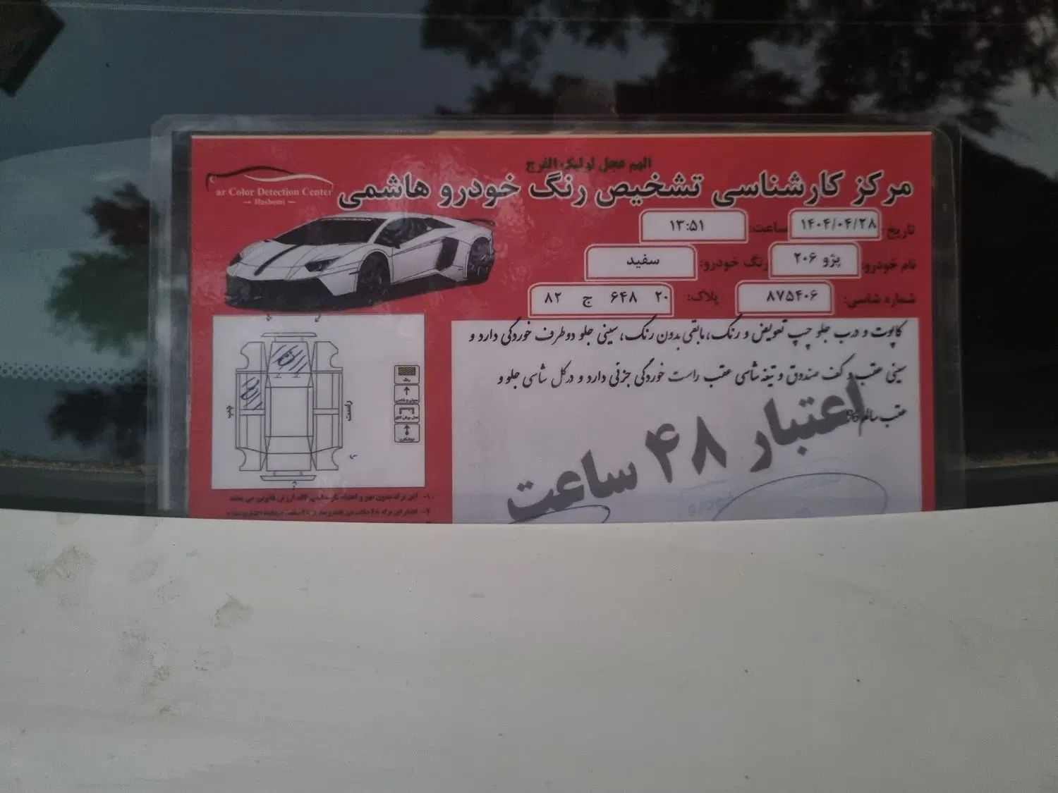 پژو 206 تیپ 5 - 1395