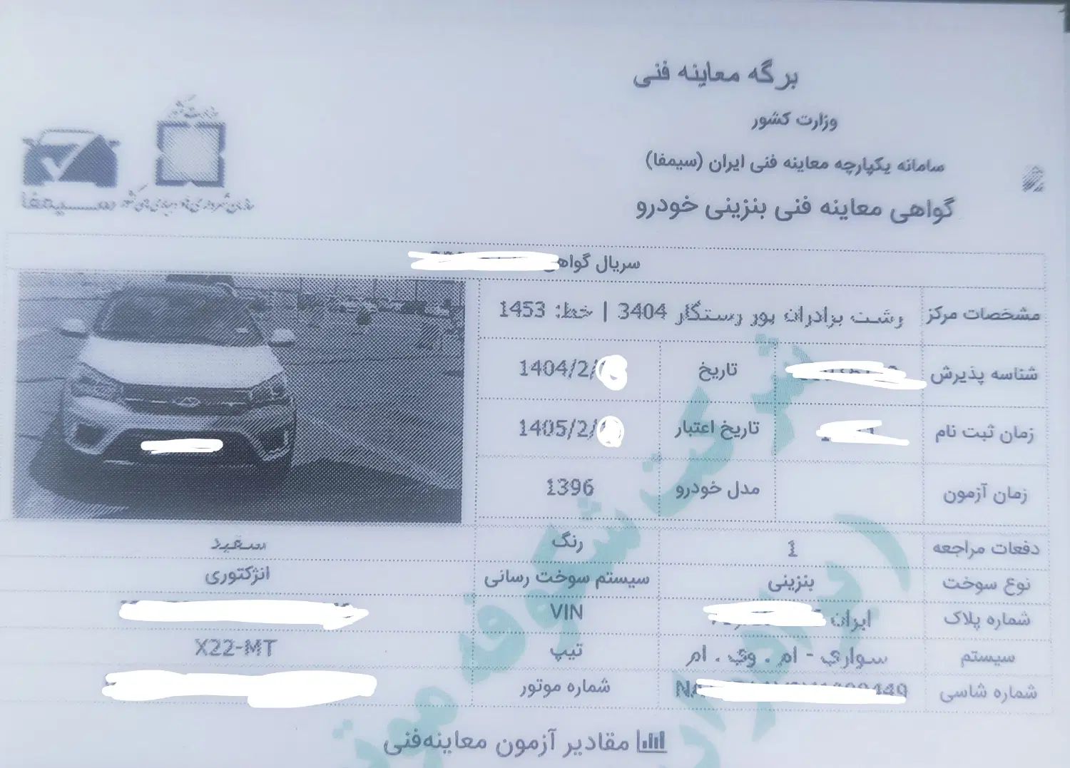 ام وی ام X22 دنده ای ساده - 1396