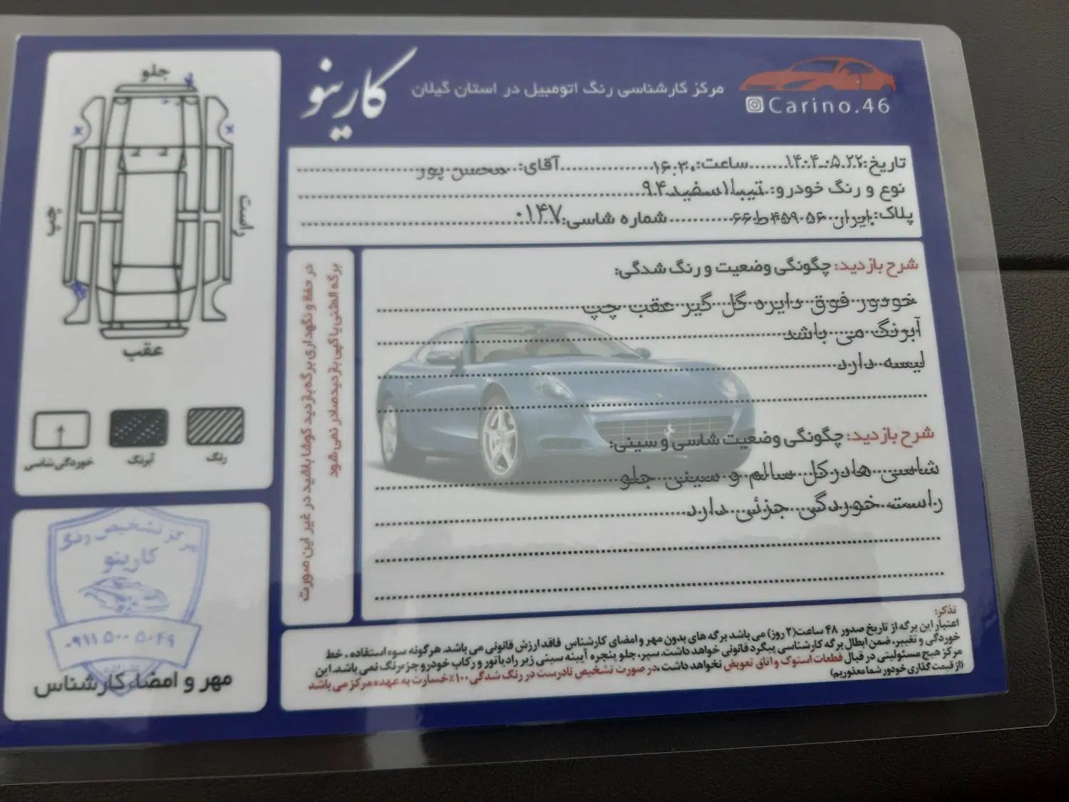 تیبا صندوق دار SX - 1394