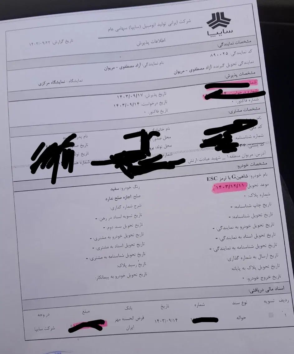 شاهین G دنده‌ای ESC - 1404