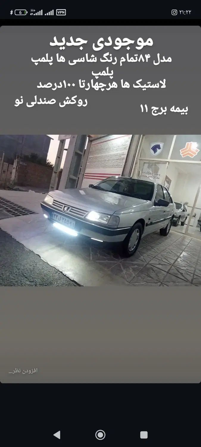 پژو 405 GLX - 1384