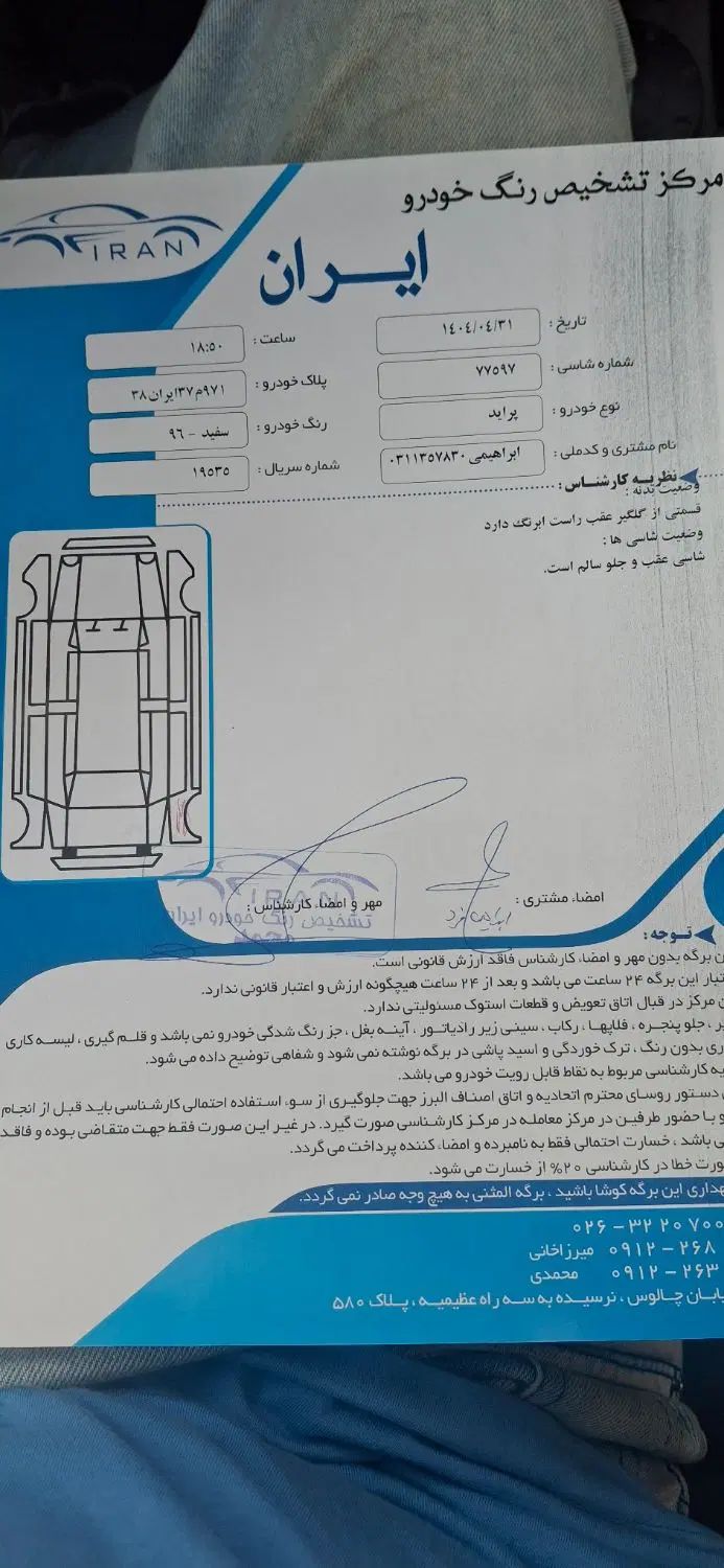 پراید 131 SE - 1396